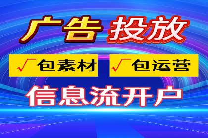 SEM托管代运营助力品牌广告投放