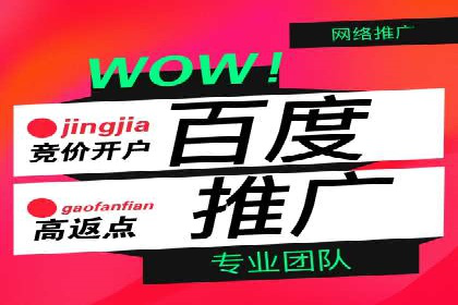 百度推广排名策略探讨：如何提高广告点击率