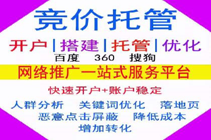 百度竞价价格策略实战，案例分析